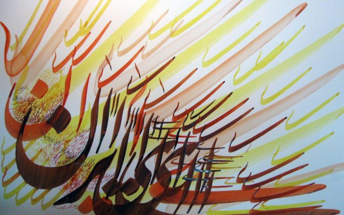 نقاشی خط اثر استاد پرویز نجف پور