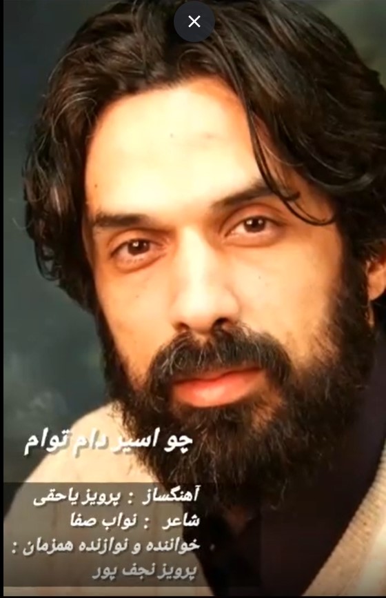 آهنگ عاشقانه - چو اسیر دام تو ام